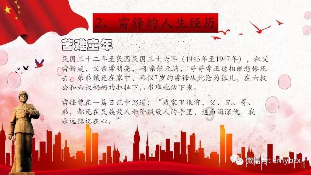 雨血前传：蜃楼